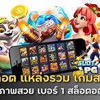 pg slot แหล่งรวมเกมสล็อตออนไลน์